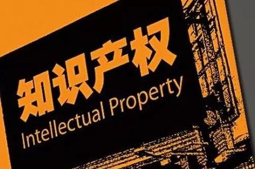汇保网报道：北京142家企业投保知识产权保险