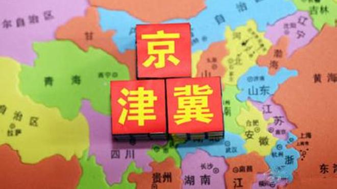 保险公司跨京津冀区域经营备案管理试点有效期再延期