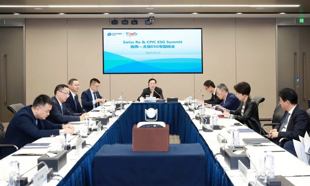 中国太保与瑞再集团举办ESG专题峰会