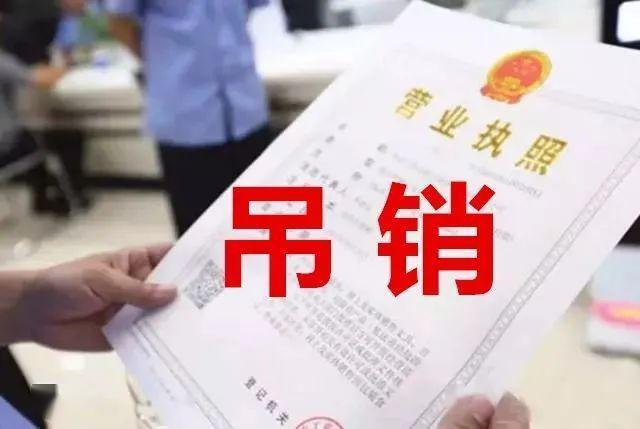 新华人寿抚顺中心支公司因伪造保险许可证被吊销监管执照
