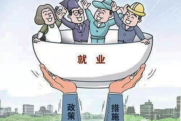 中国大地保险为超18万易地搬迁新市民购买“就业险”
